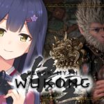 🔴黒神話：悟空 | 第二章 | ボスラッシュが凄まじいゲーム | Black Myth: Wukong【静凛/にじさんじ】《Shizuka Rin Official》