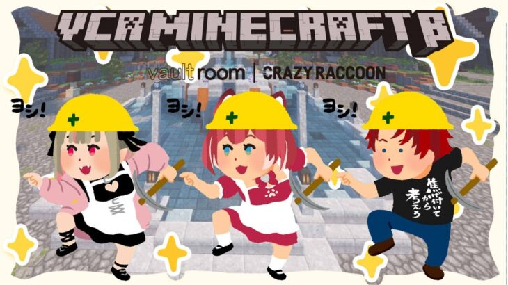 〖VCR Minecraft β〗農家と、卒業……！？〖にじさんじ￤魔界ノりりむ〗《魔界ノりりむ》