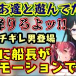 卒業した【湊あくあ】らといろいろ語り合おうとリアルで会った【月ノ美兎】に、突然理不尽にキレる運転手が現れるも、同席していた【宝鐘マリン】が取った行動が最強すぎて爆笑ｗｗ【ホロライブ/にじさんじ】