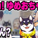 【デキャンタ持ってきて!】黒井しばの初恋話に涙腺が緩む町田ちま…!!【#黒夢町 夢追翔】