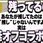 【Q.E.D.】ユニコーンの生態をまとめた論文がマシュマロによって再評価される犬山たまき【#かなたま推し活相談所 かなえ先生】