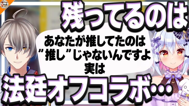 【Q.E.D.】ユニコーンの生態をまとめた論文がマシュマロによって再評価される犬山たまき【#かなたま推し活相談所 かなえ先生】