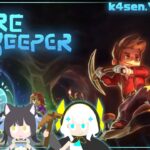 【Core Keeper 】おい、Core Keeperやんぞ！！　　k4sen/よいち【アルス・アルマル/にじさんじ】《アルス・アルマル -ars almal- 【にじさんじ】》