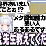 【かなえ先生参戦!?】エグいリスナーの話にドン引きする神楽めあ……【#めあたま 犬山たまき】