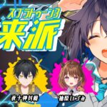 【スプラ3】グランドフェス未来派でいくよ！【にじさんじ／空星きらめ】《空星きらめ/Sorahoshi Kirame【にじさんじ】》