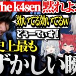 【面白まとめ】k4senに葛葉史上最も恥ずかしい瞬間を抑えられ一生擦られる葛葉ｗｗｗ【にじさんじ/切り抜き/The k4sen/FF14/釈迦/赤見かるび/猫麦とろろ/Clutch/おぼ/うるか】