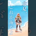 自分のグッズを世界中に連れて行ってもらいたい北見遊征【漫画】《にじさんじ公式切り抜きチャンネル【NIJISANJI Official Best Moments】》