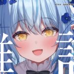 【メンバー限定】めんげぇん！【 雪花ラミィ /ホロライブ】《Lamy Ch. 雪花ラミィ》