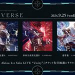 三枝明那 1st Mini Album「UniVerse」XFD《にじさんじ》