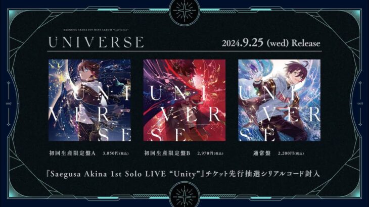 三枝明那 1st Mini Album「UniVerse」XFD《にじさんじ》