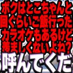 【同期愛◎】重い女ジャッジはいかに? 犬山たまきからのリークもある小清水透の衝撃食生活とは……【#しーたま】