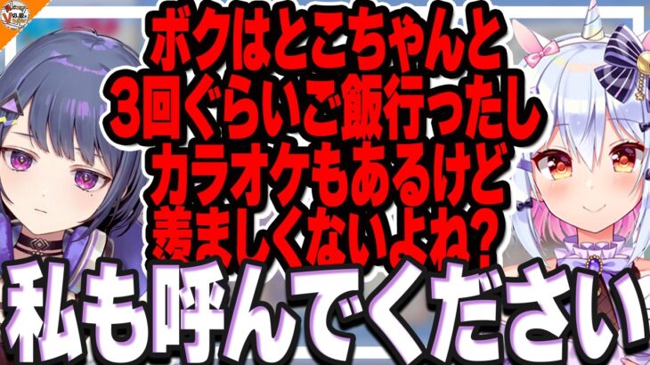 【同期愛◎】重い女ジャッジはいかに? 犬山たまきからのリークもある小清水透の衝撃食生活とは……【#しーたま】