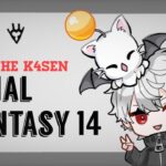 【 The k4sen FF14 】 ガチ初見竜騎士見習い【 大縄跳び 】《Kuzuha Channel》