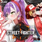 【STREET FIGHTER 6】新キャラを師匠と遊んで対策教わる…！【常闇トワ/ホロライブ】《Towa Ch. 常闇トワ》