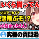 事務所やお互いへの印象の対談中で究極の質問が飛び交うぽるっころ初対談【ホロライブ 切り抜き 戌神ころね 尾丸ポルカ コラボ】