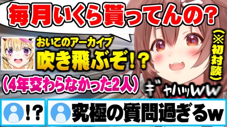 事務所やお互いへの印象の対談中で究極の質問が飛び交うぽるっころ初対談【ホロライブ 切り抜き 戌神ころね 尾丸ポルカ コラボ】