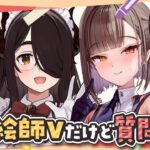 【#のりライフ】有料級!? プロ絵師Vtuberだけど質問ある？🎨【佃煮のりお/伊東ライフ】《Tamaki Ch. 犬山たまき / 佃煮のりお》