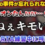 シオンとの3年前のあの事件が忘れられず、興奮しすぎてあくたんにまで相談してしまうマリン船長【ホロライブ切り抜き/宝鐘マリン/紫咲シオン/湊あくあ】