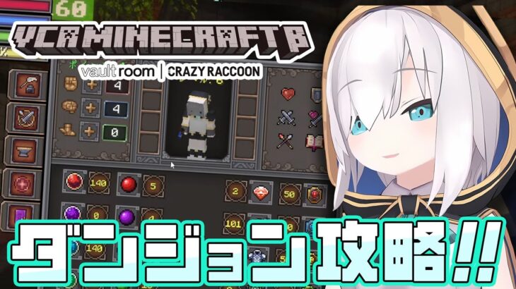 #03【VCR Minecraft β 】ダンジョン攻略【アルス・アルマル/にじさんじ】《アルス・アルマル -ars almal- 【にじさんじ】》