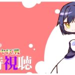 🔴⚽同時視聴 | サンフレvsカヤFC💜 | ACL2 グループE 第1節【静凛/にじさんじ】《Shizuka Rin Official》