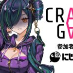 【Crab Game】自分だけ生き残れれば、それでいい。【北小路ヒスイ/にじさんじ】《北小路ヒスイ / Kitakoji Hisui 【にじさんじ】》