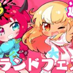 【スプラトゥーン3】グランドフェス！「過去」陣営！フレアイリスでいく！【不知火フレア/IRyS/ホロライブ】《Flare Ch. 不知火フレア》