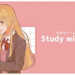 【 Study with me 】2h いっしょに勉強&作業☕【 にじさんじ / 家長むぎ 】《家長むぎ【にじさんじ所属】》