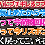 【#ホロ7DTD】最終レイドの緊迫している状況下で、『マイペースすぎるみこスバ』に珍しくブチギレるフブちゃん他ホロ7DTD面白シーンまとめw【ホロライブ切り抜き/さくらみこ/大空スバル/白上フブキ】