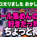 【キラーパス】魁星のパスが伝わらない2人からダメ出し!? どうしてもモテたい北見遊征の目論見とは!【#さんねむ 榊ネス/3SKM】