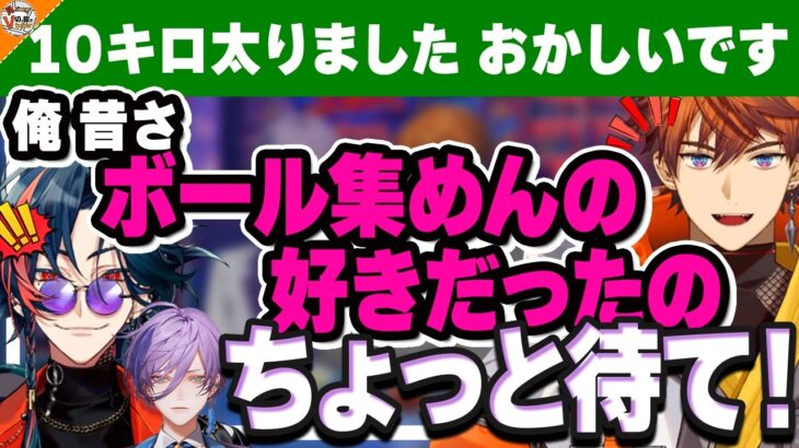 【キラーパス】魁星のパスが伝わらない2人からダメ出し!? どうしてもモテたい北見遊征の目論見とは!【#さんねむ 榊ネス/3SKM】