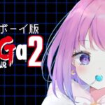 【 SaGa2｜GB版 】音楽が最高の『サガ２ 秘宝伝説』遊んでいくのら！！！【姫森ルーナ/ホロライブ】《Luna Ch. 姫森ルーナ》