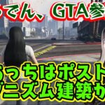 【#HoloGTA】に参加した【儒烏風亭らでん】、ロスサントスの町並みが何年代のものなのかをゲーム開始数分で考察開始してしまうｗｗ時給が発生しても働いてないときはもらわない常識亭まじめさんも登場ｗｗ