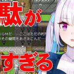 【無駄が多すぎるRPG】無駄すぎる会話、無駄すぎるイベント、無駄すぎるアイテム……【にじさんじ/リゼ・ヘルエスタ】《リゼ・ヘルエスタ -Lize Helesta-》