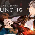 【黒神話：悟空】まもなく3章突入！西遊記アクション！(Black Myth: Wukong) #4【甲斐田晴/にじさんじ】《甲斐田 晴 / Kaida Haru【にじさんじ】》