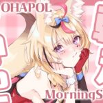 【OHAPOL】#94 9/7土曜日！世間は本当に休みか？？！！！！【尾丸ポルカ/ホロライブ】《Polka Ch. 尾丸ポルカ》