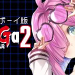 【 SaGa2｜GB版 】音楽が最高の『サガ２ 秘宝伝説』遊んでいくのら！！！＃２【姫森ルーナ/ホロライブ】《Luna Ch. 姫森ルーナ》