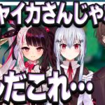 【締め出しチャイちゃん】ゲーム説明のために敢えて皆〇しにして説明会を開く夜見れな!?【#にじさんじ 加賀美ハヤト/葉加瀬冬雪/花畑チャイカ Murky Divers】