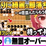 ルールも知らない完全初見ゼータに”勝ち確状態からの解説中に無言オーバーキル”を食らう一条莉々華【ホロライブ 切り抜き 一条莉々華 ベスティアゼータ アソビ大全 オフコラボ Vtuber】