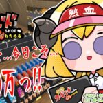 【TCG Card Shop Simulator】今日はレアカード入荷（予定）ですよーっ！【角巻わため/ホロライブ４期生】《Watame Ch. 角巻わため》