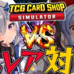 【TCG Card Shop Simulator】かなぺこ並走対決だあああああ！！！！【天音かなた、兎田ぺこら/ホロライブ】《Kanata Ch. 天音かなた》