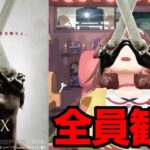 【ソウX】SAW X遂に公開！！おれらのジグソウが帰ってきたぞ！！！【新作映画レビュー】《Korone Ch. 戌神ころね》