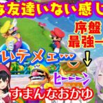 【猫又おかゆ】、マリオパーティ新作”ジャンボリー”でやはり序盤から超有利展開を作り出し、一緒に遊ぶ【#常MOS】メンバーを煽りまくるも、終盤にかけてしわ寄せが来てしまいまさかの展開になるｗ【切り抜き】