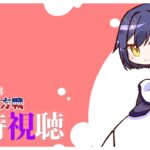 🔴⚽ | 同時視聴 | サンフレvs東方💜 | ACL2 グループE 第2節【静凛/にじさんじ】《Shizuka Rin Official》