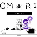 【 OMORI 】私が選んだその道が、私の運命を決定づける　＃４【ホロライブ/白上フブキ 】《フブキCh。白上フブキ》