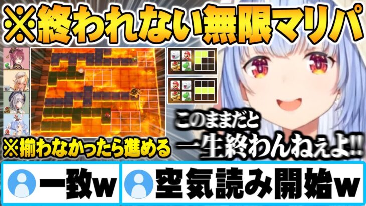 仲が良すぎて逆に誰も進めずミニゲームで無限マリパが始まってしまう3期生マリパコラボ面白まとめ【ホロライブ 切り抜き 兎田ぺこら 宝鐘マリン 不知火フレア 白銀ノエル Vtuber】