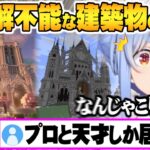 野うさぎ達の人間離れした建築物の数々に理解が追い付かず言葉が出なくなる兎田ぺこら100人マイクラ視察まとめ【ホロライブ 切り抜き 兎田ぺこら マイクラ Vtuber】