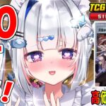 【TCG Card Shop Simulator】100万円レベルのカードが出るまで諦めないカードショップ！！！【天音かなた/ホロライブ】《Kanata Ch. 天音かなた》