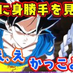 ドラゴンボールの神ゲースパーキングゼロで遊ぶ【兎田ぺこら】、未履修の身勝手の極意を使う悟空→ジレンのラストまで興奮しっぱなしｗ【ホロライブ/切り抜き】