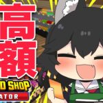 【TCG Card Shop Simulator】高額カード耐久？！そろそろ・・さ、ね？？？【ホロライブ/大神ミオ】《Mio Channel 大神ミオ》