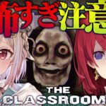 あまりに怖すぎると噂のホラゲを葉山と遊ぶ #まりあんじゅ【th classrooms│にじさんじ／葉山舞鈴／アンジュ・カトリーナ】《アンジュ・カトリーナ – Ange Katrina -》